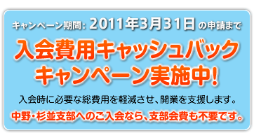�����p�L���b�V���o�b�N�L�����y�[��