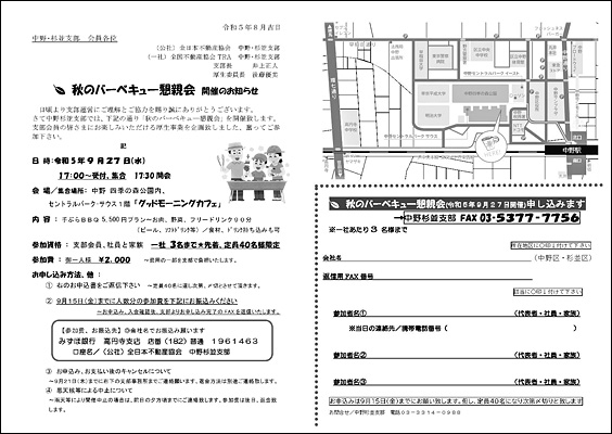R5.9.27o[xL[eAʒm