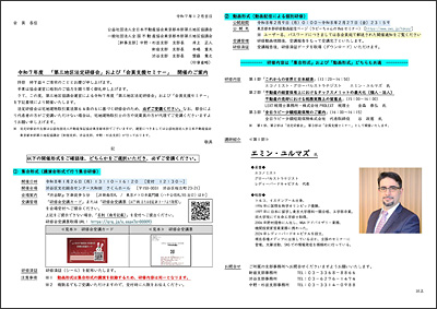 ��O�n��u�@�茤�C��v�J�Â̂��m�点