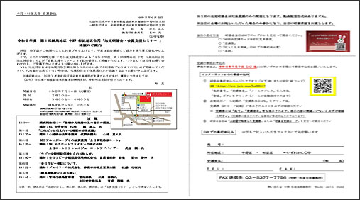 ����E�����x���u�@�茤�C��v�J�Â̂��ē�