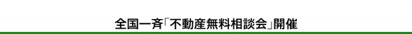 �u�s���Y�A�Z�܂��̖������k��v�J�Â̂��m�点