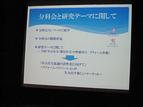 第48回 全国不動産会議新潟県大会
