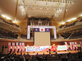 第48回 全国不動産会議新潟県大会