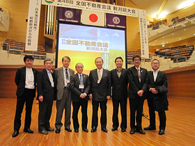 第48回 全国不動産会議新潟県大会