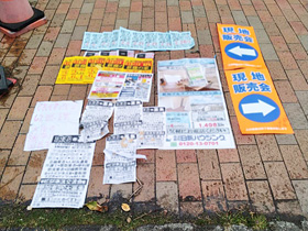 �ߘa�V�N�x�u�����s�ᔽ���O�L�����������p�v������J�ÁA�Q����