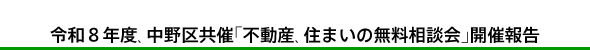 �����x�@���u���ꍼ�\�h�~�v�u�K���J��